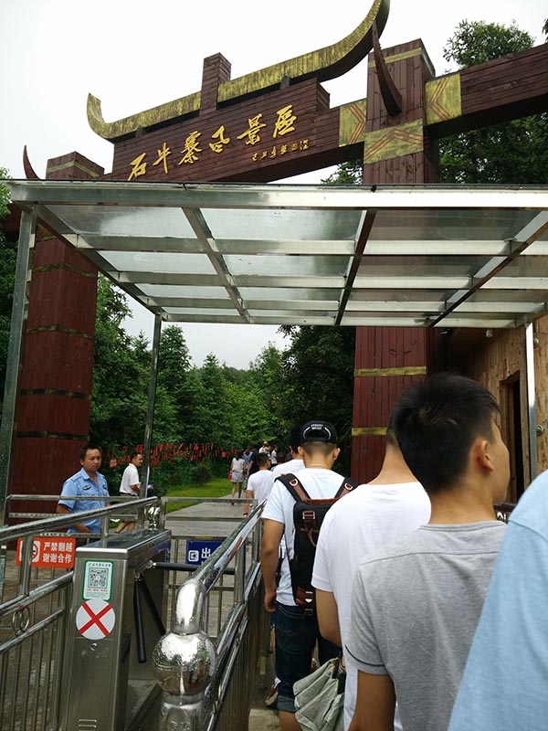 瀏陽石牛寨、鳳凰峽一日游