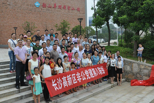 長沙高新區(qū)非公黨建14聯(lián)組暨8聯(lián)組在韶山華潤希望小鎮(zhèn)召開預(yù)備黨員宣誓大會(huì) 長沙高新區(qū)非公黨建14聯(lián)組暨8聯(lián)組在韶山華潤希望小鎮(zhèn)召開預(yù)備黨員宣誓大會(huì)